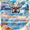 Darkrai SAR Vstar Universe