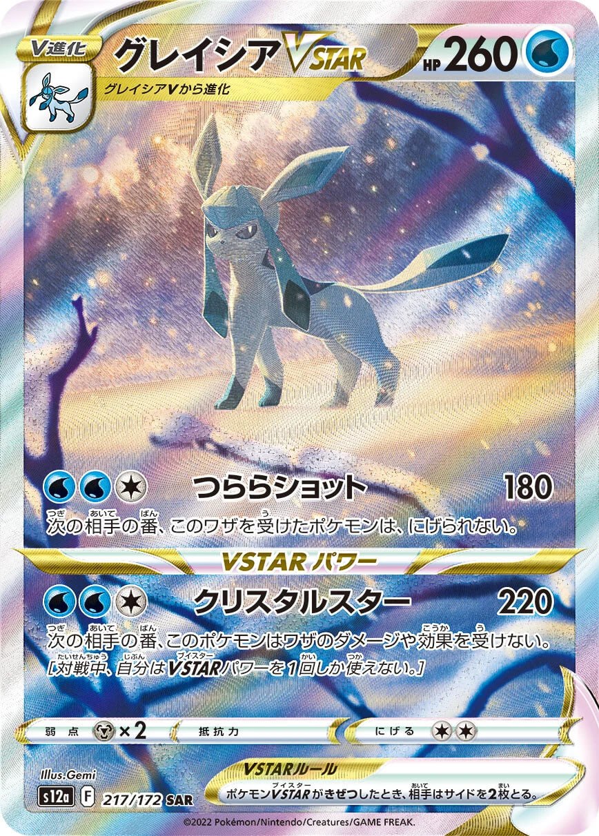 Glaceon SAR Vstar Universe