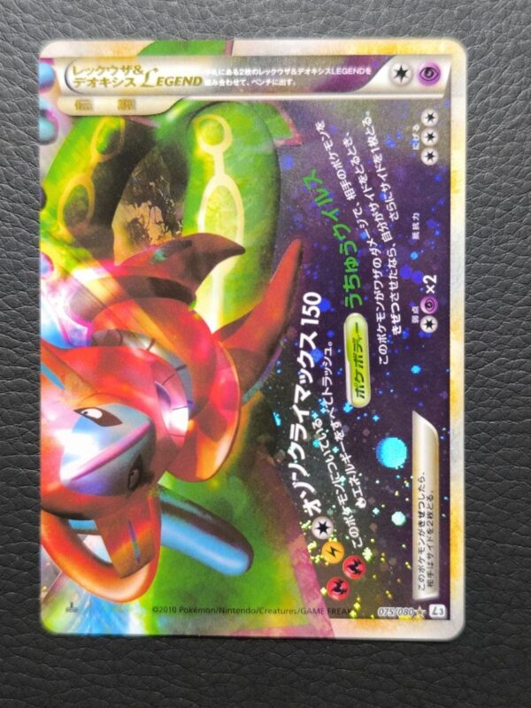 Rayquaza & Deoxys Legend