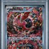 Oricorio ex SAR 111/080 Inferno X