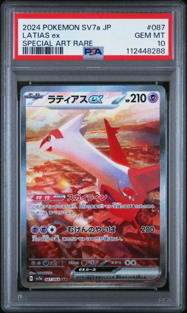 Latias SAR Paradise Dragona