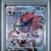 N's Zoroark ex SAR 242/193 MEGA Dream ex (M2a)