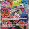Mega Scrafty ex SAR 241/193 MEGA Dream ex (M2a)