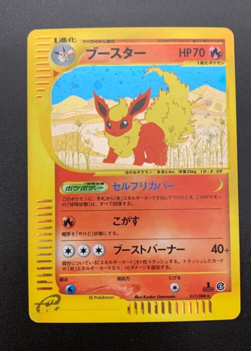 Flareon Holo Split Earth