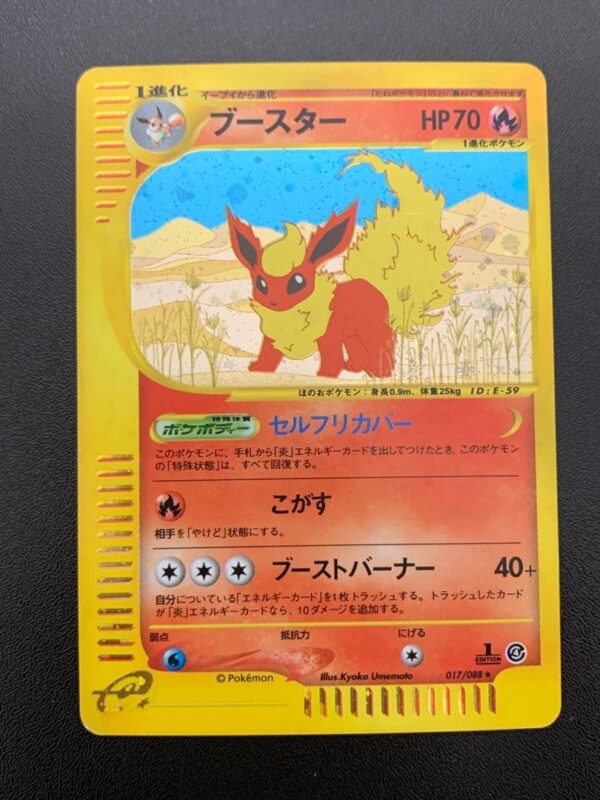 Flareon Holo Split Earth