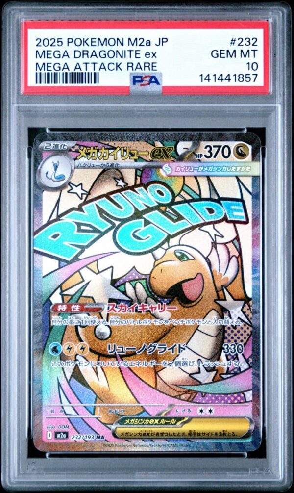 Mega Dragonite ex MA 232/193 MEGA Dream ex (M2a)