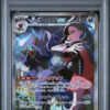 Marnie's Grimmsnarl ex SAR 243/193 MEGA Dream ex (M2a)