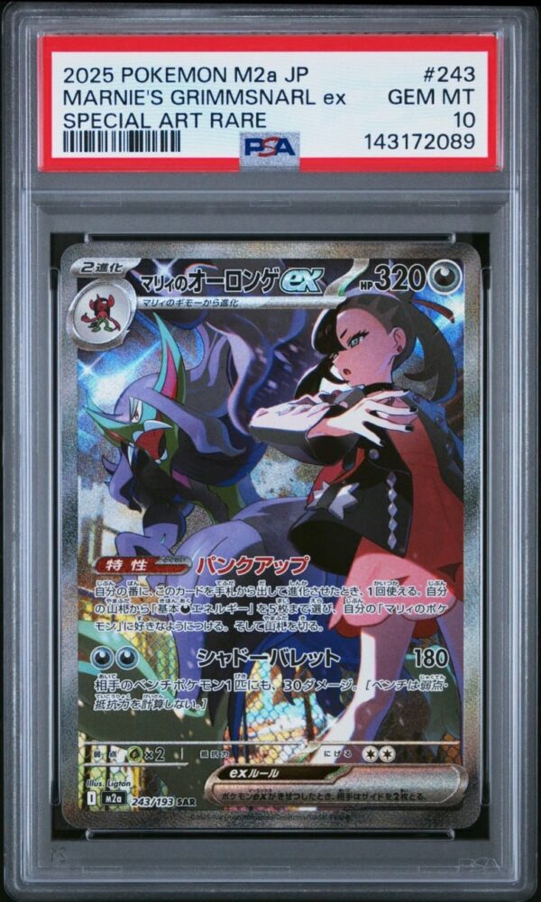 Marnie's Grimmsnarl ex SAR 243/193 MEGA Dream ex (M2a)