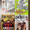 One Piece Magazine Vol.1 Shueisha Mook - 35€ cad.