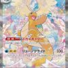 Mega Dragonite ex SAR 246/193 MEGA Dream ex (M2a)