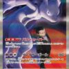 Team Rocket's Mewtwo ex SAR 237/193 MEGA Dream ex (M2a)