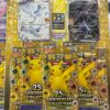 Collezioni 25° anniversario