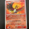 Ho-Oh Holo Shining Darkness