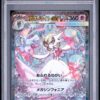 Mega Gardevoir SAR 087/063 Mega Symphonia
