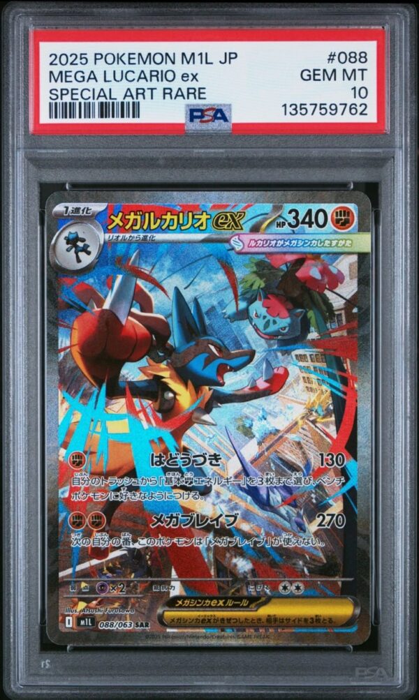 Mega Lucario SAR 088/063 Mega Brave