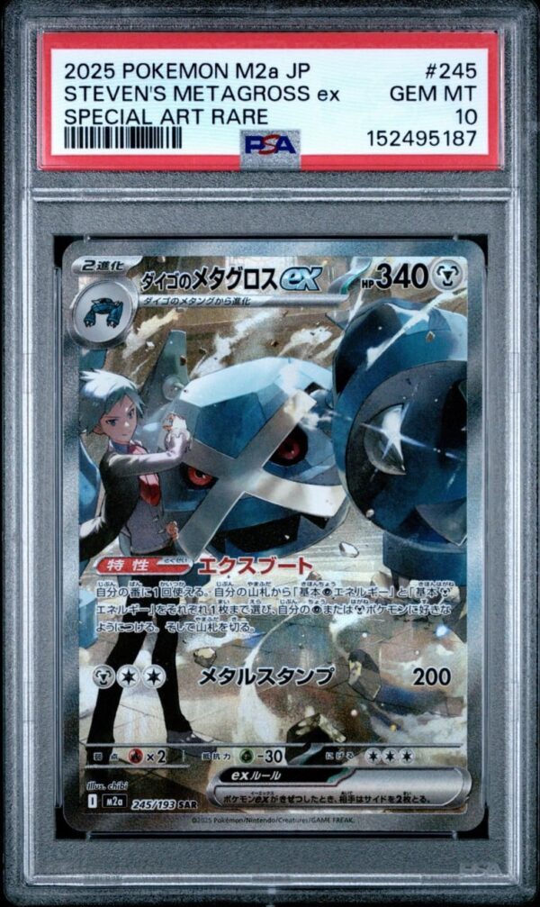 Steven's Metagross ex SAR 245/193 MEGA Dream ex (M2a)