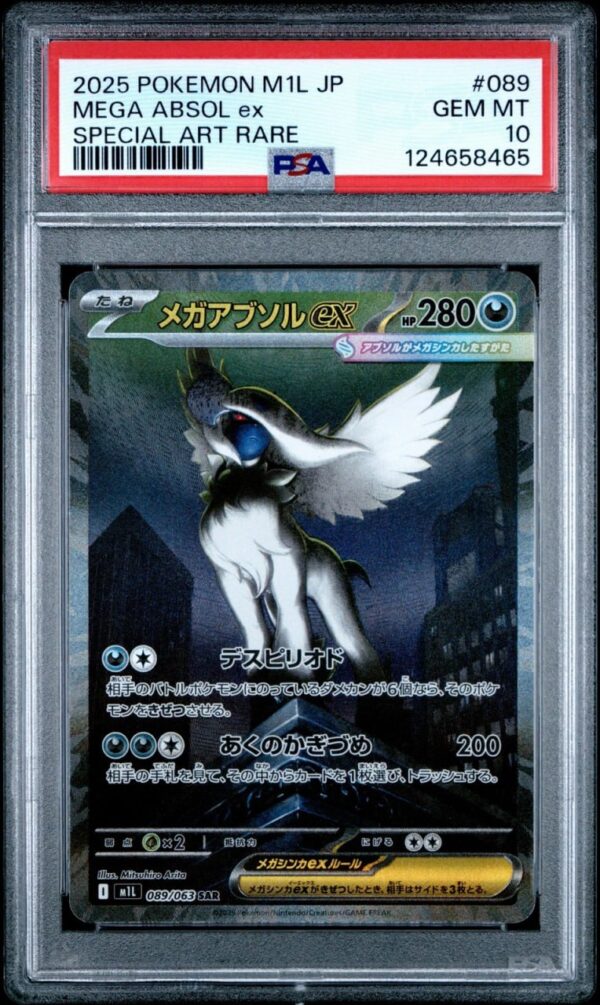 Mega Absol SAR 089/063 Mega Brave