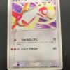 Coppia Latios Latias Spring Battle Road Promo