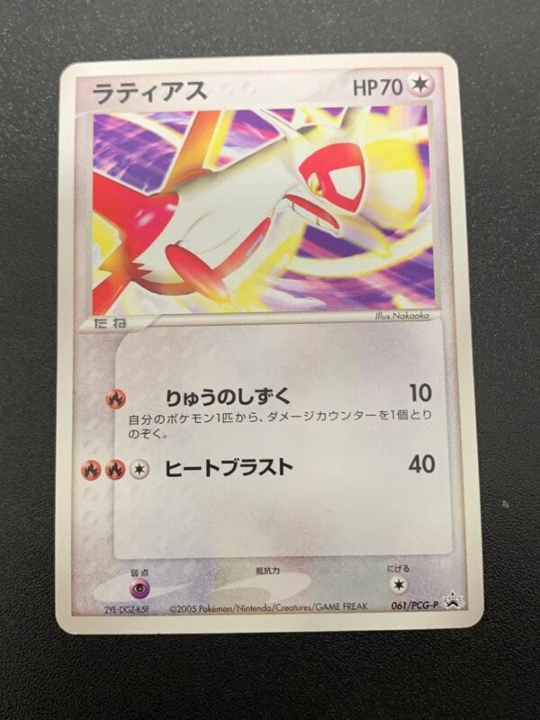 Coppia Latios Latias Spring Battle Road Promo