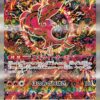 Oricorio ex SAR 111/080 Inferno X