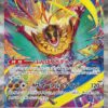 Mega Hawlucha ex SAR 239/193 MEGA Dream ex (M2a)