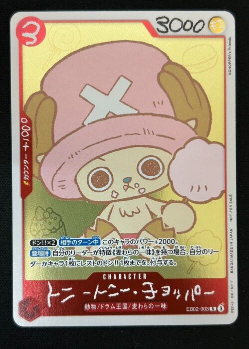 Tony Tony Chopper EB02-003