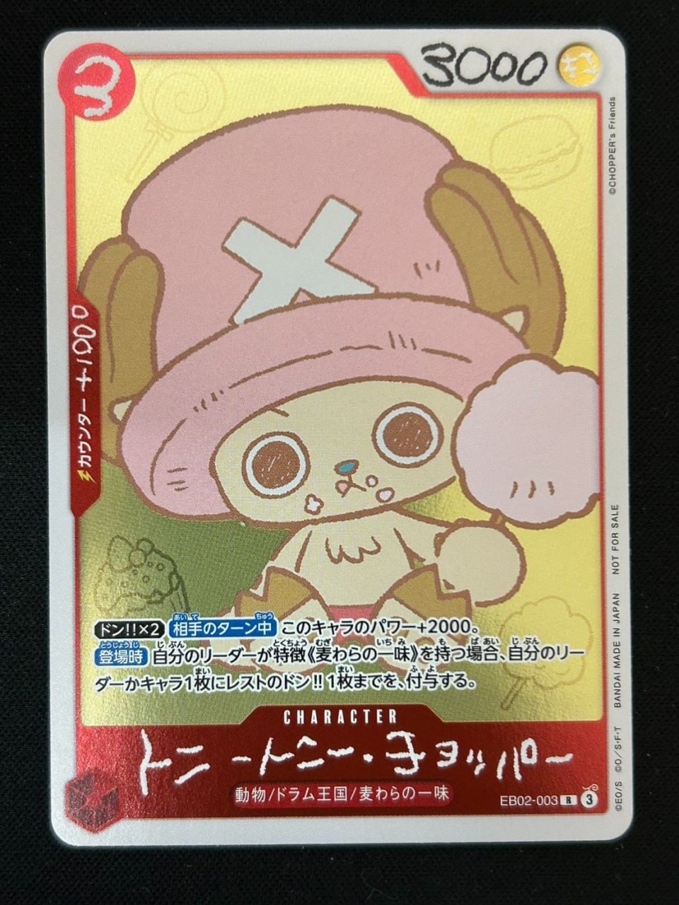 Tony Tony Chopper EB02-003