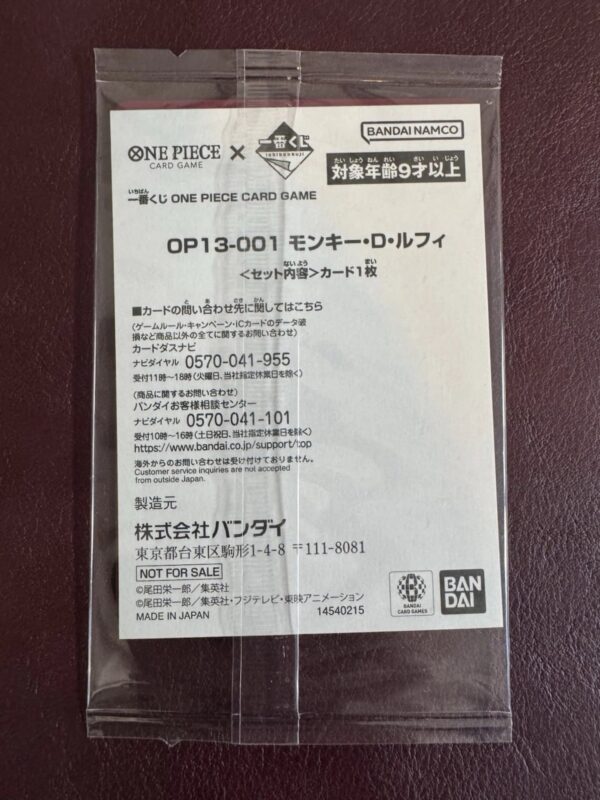 Ichiban Kuji Monkey D. Luffy Sealed OP13-001