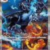 Mega Charizard X ex SAR 110/080 Inferno X
