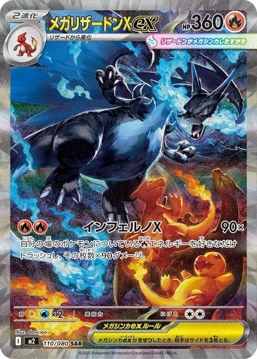 Mega Charizard X ex SAR 110/080 Inferno X