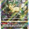 Leafeon SAR Vstar Universe
