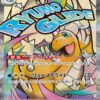 Mega Dragonite ex MA 232/193 MEGA Dream ex (M2a)