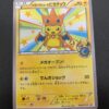 Pikachu Mega Tokyo