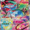 Mega Venusaur SAR 087/063 Mega Brave