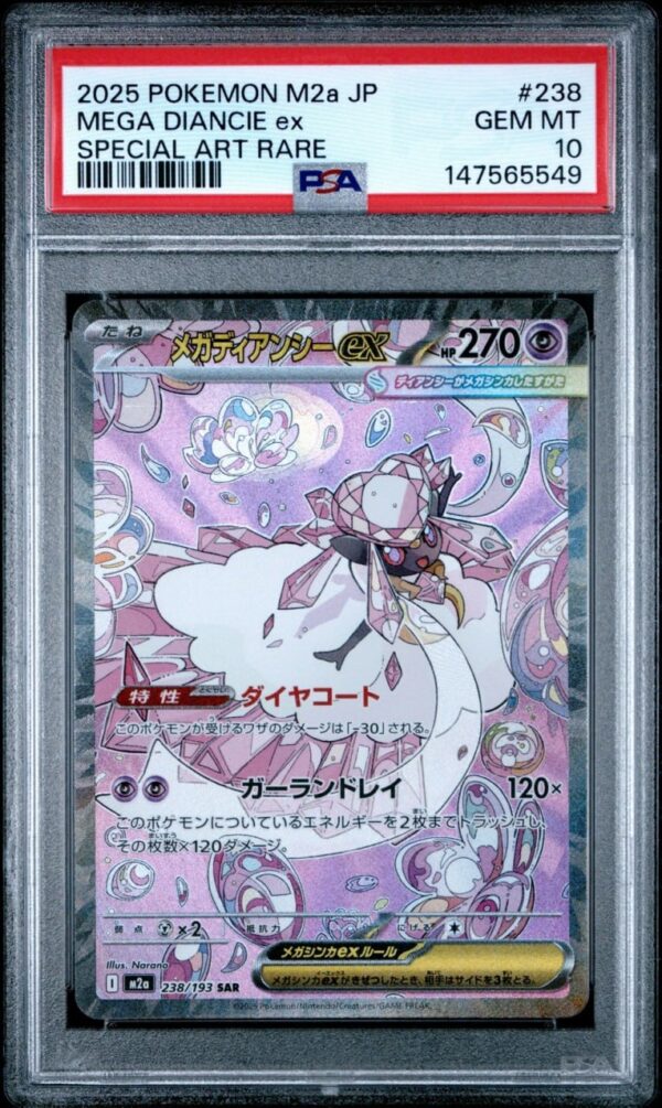 Mega Diancie ex SAR 238/193 MEGA Dream ex (M2a)