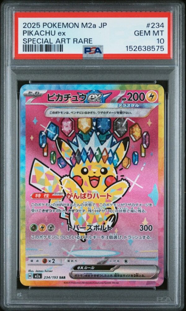 Pikachu ex SAR 234/193 MEGA Dream ex (M2a)