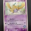 Forina's Jirachi Movie Commemoration VS Pack