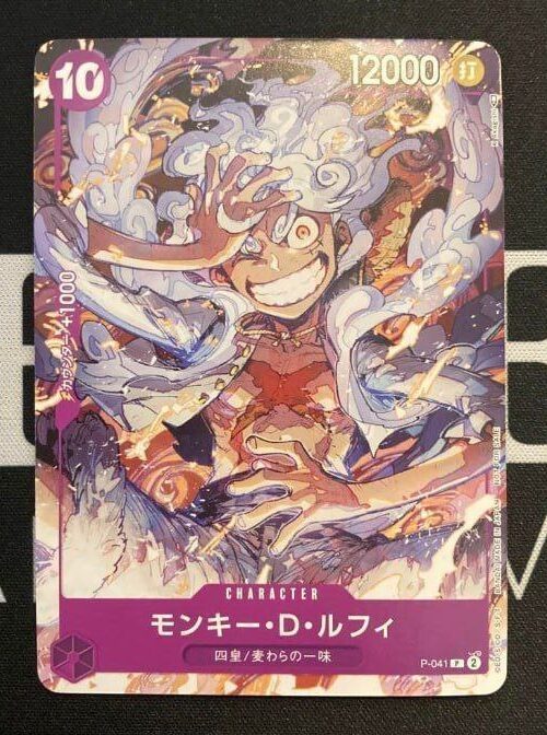 Luffy Gear 5 P-041 One Piece Day