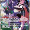 Marnie's Grimmsnarl ex SAR 243/193 MEGA Dream ex (M2a)