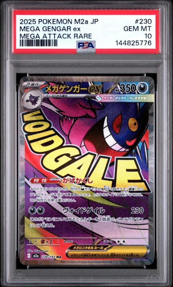 Mega Gengar ex MA 230/193 MEGA Dream ex (M2a)