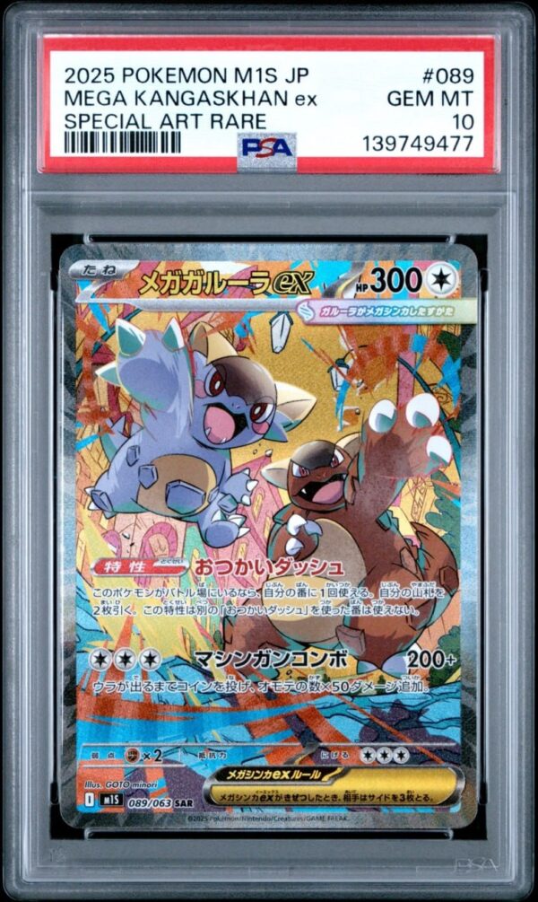 Mega Kangaskhan SAR 089/063 Mega Symphonia