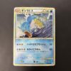 Gyarados Holo SoulSilver Collection
