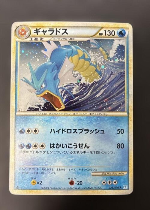 Gyarados Holo SoulSilver Collection