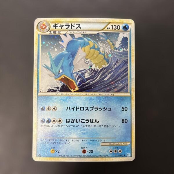 Gyarados Holo SoulSilver Collection