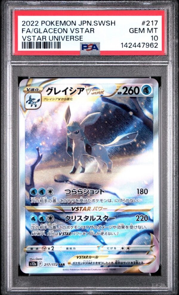 Glaceon SAR Vstar Universe