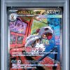 Mega Scrafty ex SAR 241/193 MEGA Dream ex (M2a)
