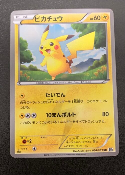 Pikachu UR White Collection