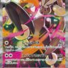 Mega Lopunny ex SAR 114/080 Inferno X