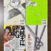 One Piece Magazine Vol.1 Shueisha Mook - 35€ cad.