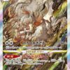 Hisuian Zoroark SAR Vstar Universe